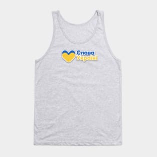 SLAVA UKRAINI (without English translation, GLORY TO UKRAINE) Tank Top